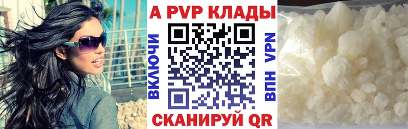 где можно купить наркотик  Новая Усмань  A PVP Соль 