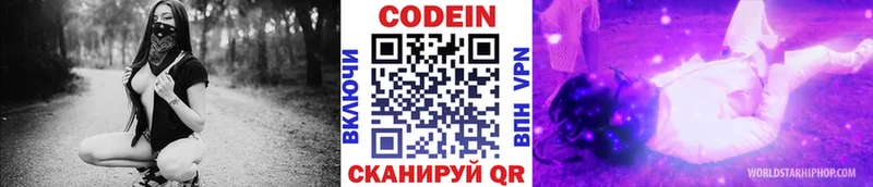цены   Новая Усмань  это состав  Кодеиновый сироп Lean Purple Drank 