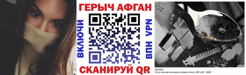 Героин герыч Новая Усмань