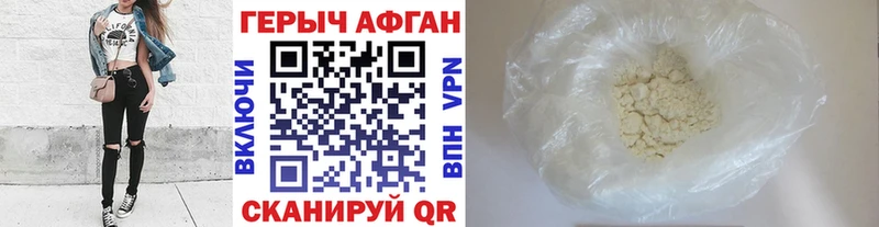 Героин VHQ Новая Усмань