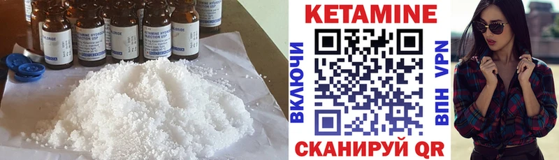 Кетамин VHQ  Новая Усмань 