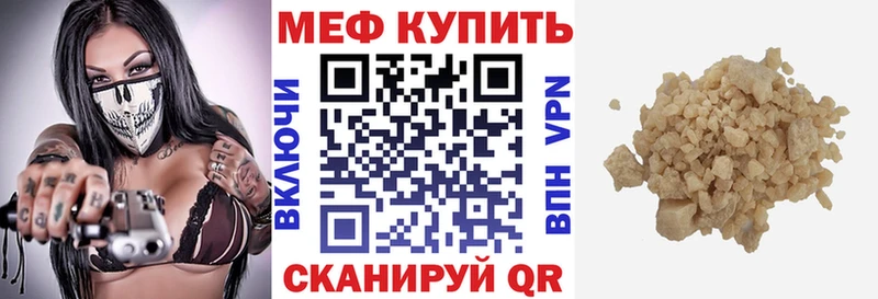 MEGA маркетплейс  Новая Усмань  Мефедрон кристаллы 