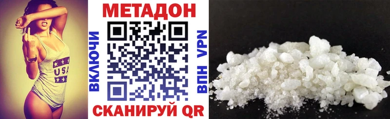 omg рабочий сайт Новая Усмань Метадон мёд продажа наркотиков
