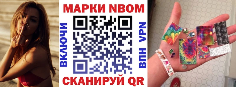 Марки NBOMe 1,5мг  Новая Усмань 